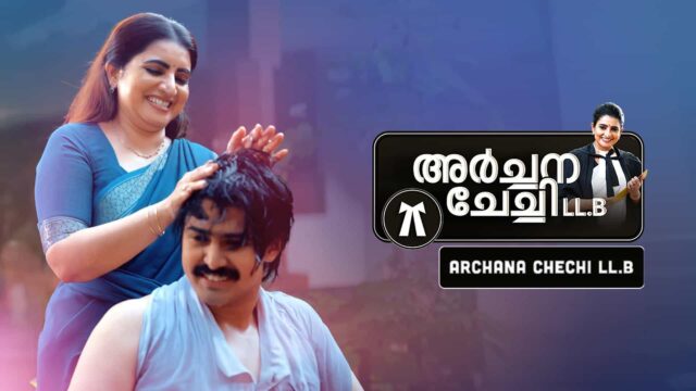 Archana Chechi LLB All Episodes Streaming Free on manoramaMAX - Sujitha Dhanush Stars in Old Mazhavil Manorama Serial Archana Chechi LLB All Episodes Streaming Free on manoramaMAX - Sujitha Dhanush Stars in Old Mazhavil Manorama Serial