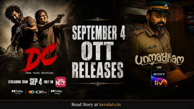 September 4 OTT Releases - Kunchacko Boban's Unmadham on SonyLIV and Lokesh Kanagaraj's DC on Sun NXT September 4 OTT Releases - Kunchacko Boban's Unmadham on SonyLIV and Lokesh Kanagaraj's DC on Sun NXT