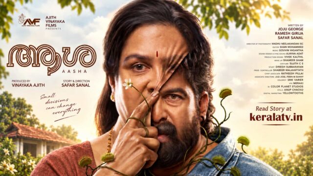 Aasha Malayalam Movie OTT Release ZEE5 Urvashi Joju George