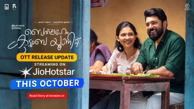 Bethlehem Kudumba Unit OTT release date updates on JioHotstar
