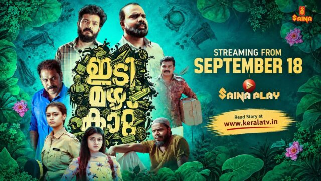 Idi Mazha Kaattu Movie Streaming on Saina Play September 18
