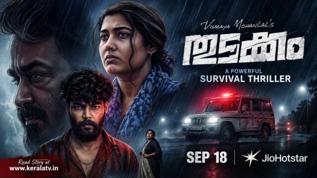 Thudakkam OTT release date September 18 on JioHotstar