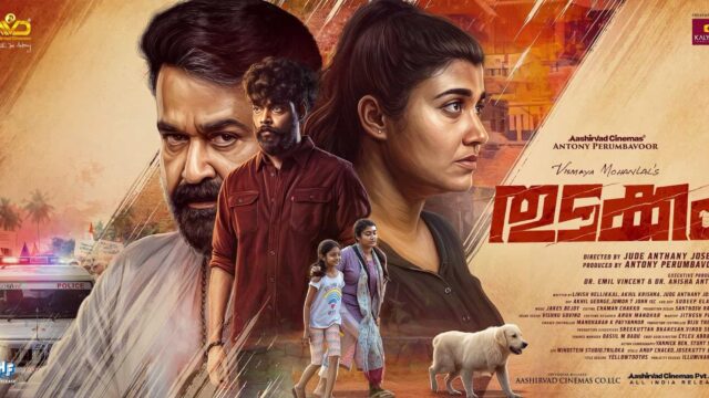 Vismaya Mohanlal starrer Thudakkam movie OTT release on JioHotstar in September 2026 Vismaya Mohanlal starrer Thudakkam movie OTT release on JioHotstar in September 2026