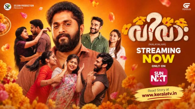 Vivaah OTT Release - Dhyan Sreenivasan Film Now Streaming on Sun NXT, Check This Week's Malayalam OTT Releases
