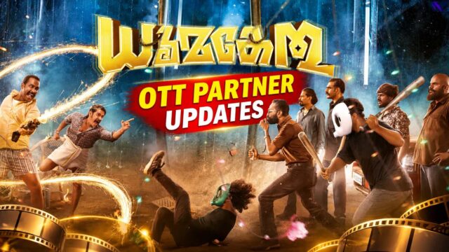 Dhoomakethu OTT Release Date Netflix Sajin Gopu Nikhila Vimal Dhoomakethu OTT Release Date Netflix Sajin Gopu Nikhila Vimal