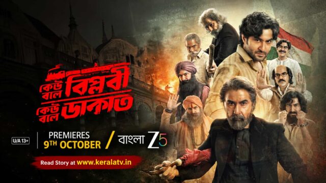 Jeet as Ananta Lal Singh in Keu Bole Biplobi Keu Bole Dakat Bengali Movie Streaming on ZEE5 October 9 2026
