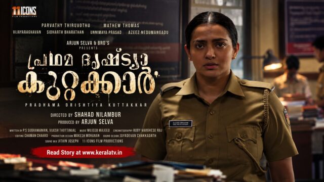 Pradhama Drishtiya Kuttakkar OTT Release Date and Platform : Netflix Streaming Date Awaited, October 9 Expected Pradhama Drishtiya Kuttakkar OTT Release Date and Platform : Netflix Streaming Date Awaited, October 9 Expected